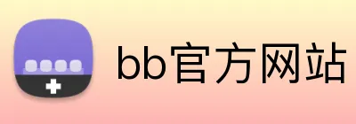 bb官方网站 Logo